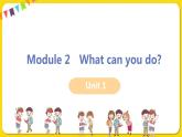 外研版英语七年级下册——Module 2 Unit 1【课件+教案】
