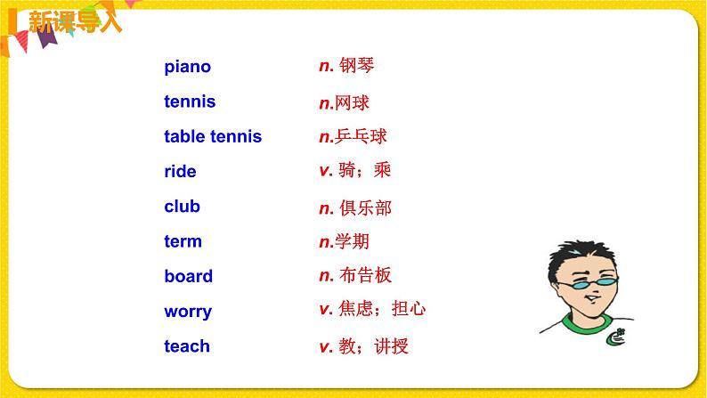 外研版英语七年级下册——Module 2 Unit 1【课件+教案】04