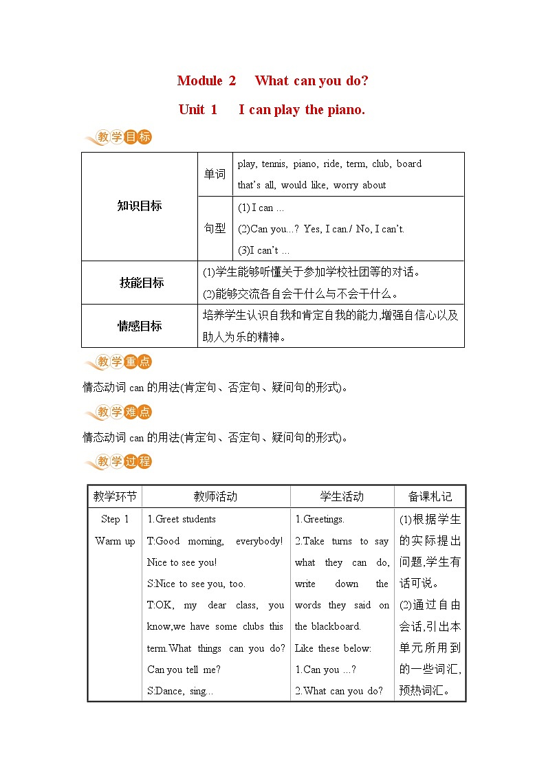 外研版英语七年级下册——Module 2 Unit 1【课件+教案】01