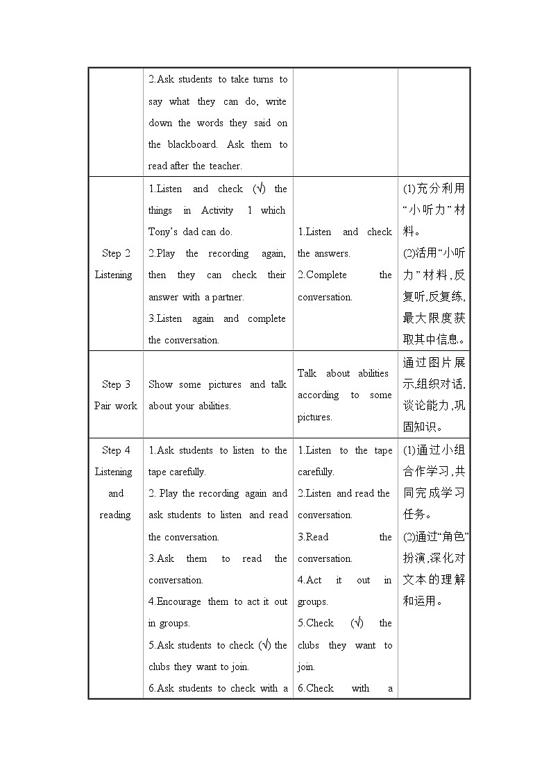外研版英语七年级下册——Module 2 Unit 1【课件+教案】02
