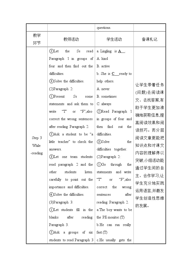 Module 2 Unit 2第3页