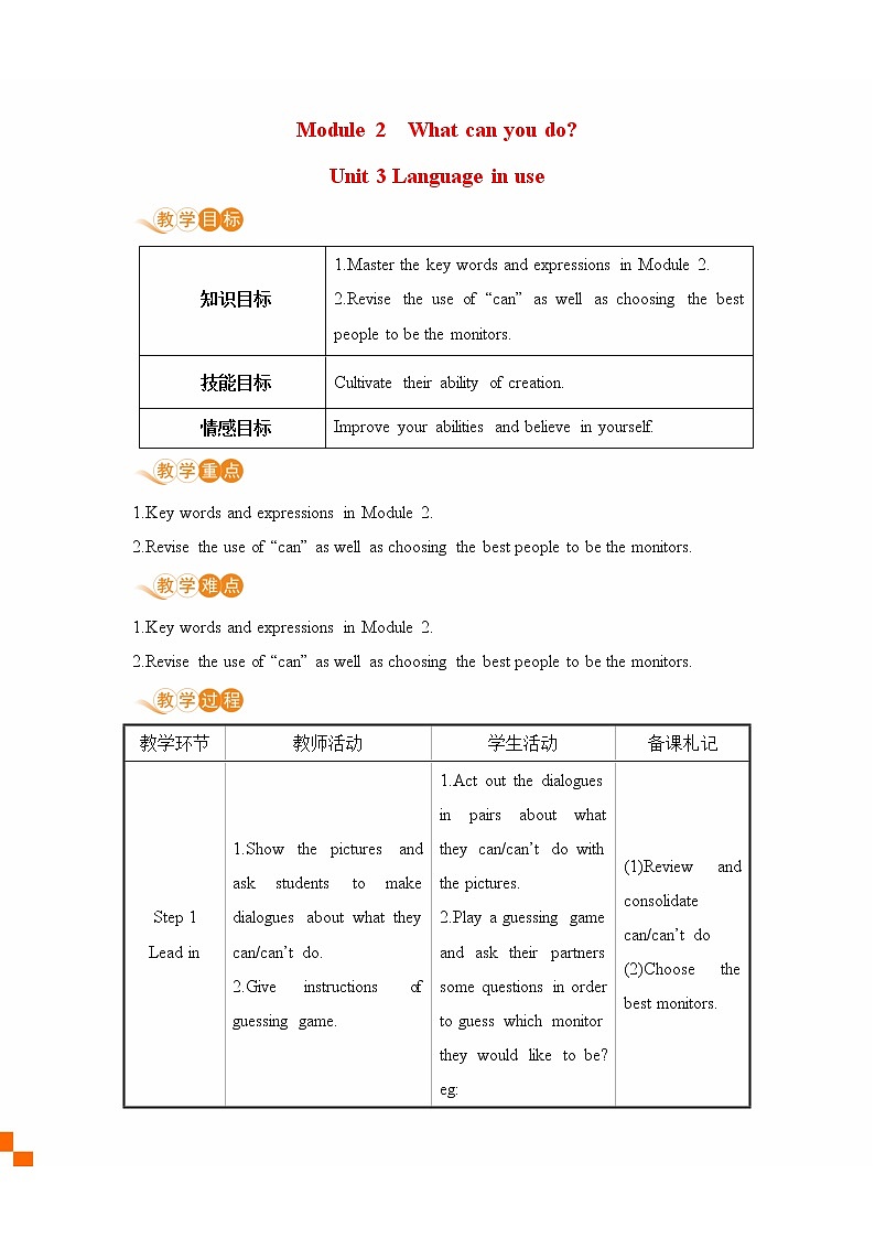 Module 2 Unit 3第1页