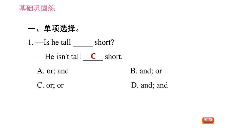 人教版七年级下册英语 Unit9 习题课件04