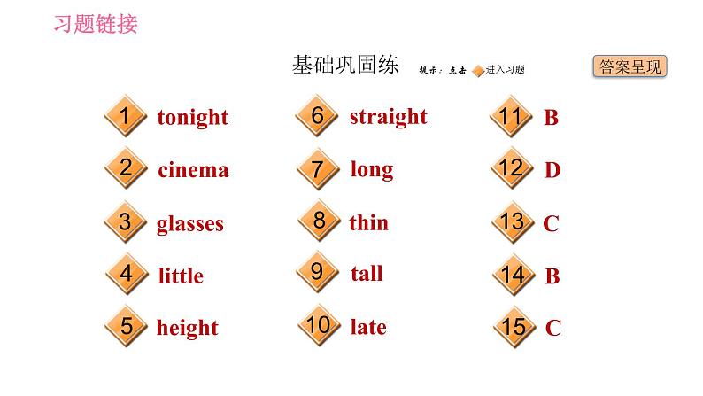 人教版七年级下册英语 Unit9 习题课件02