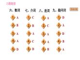 人教版七年级下册英语 期末专项训练 习题课件