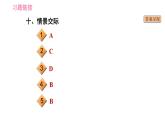 人教版七年級下冊英語 期末專項訓練 習題課件