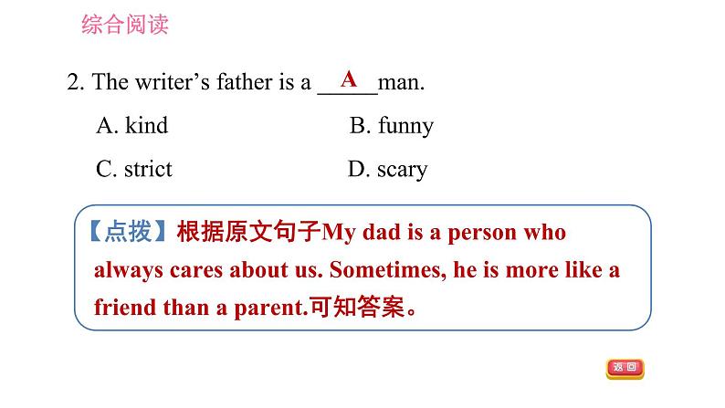 人教版七年级下册英语 期末专项七　综合阅读 习题课件第8页