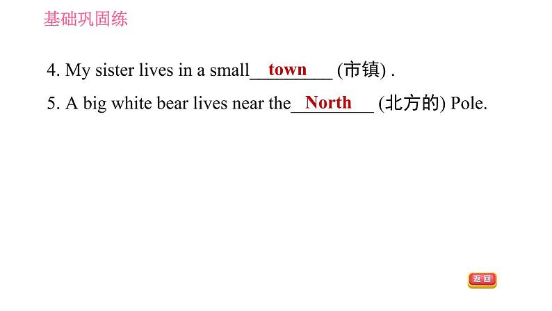 人教版七年级下册英语 Unit8 课时2 Section A (Grammar Focus-3c) 习题课件第5页