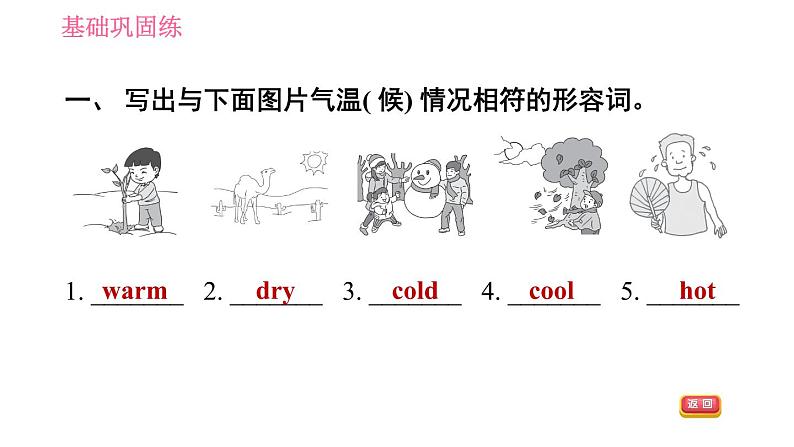 人教版七年级下册英语 Unit7 习题课件04