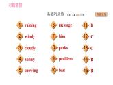 人教版七年级下册英语 Unit7 习题课件