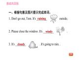 人教版七年级下册英语 Unit7 习题课件