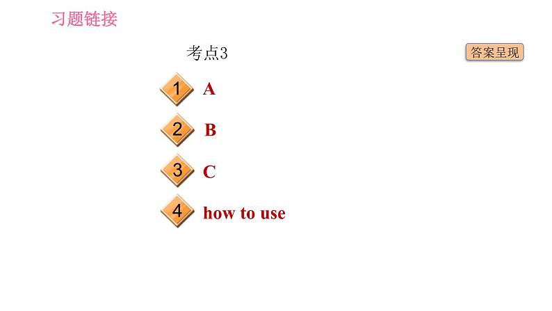 人教版七年级下册英语 Unit11 易错考点专练 习题课件第3页