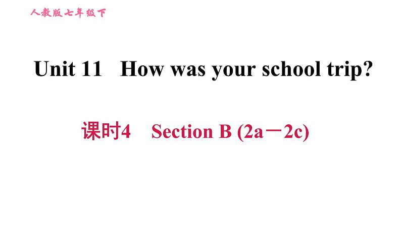 人教版七年级下册英语 Unit11 课时4 Section B (2a－2c) 习题课件第1页