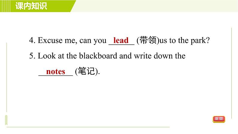 冀教版七年级下册英语 Unit1 习题课件08