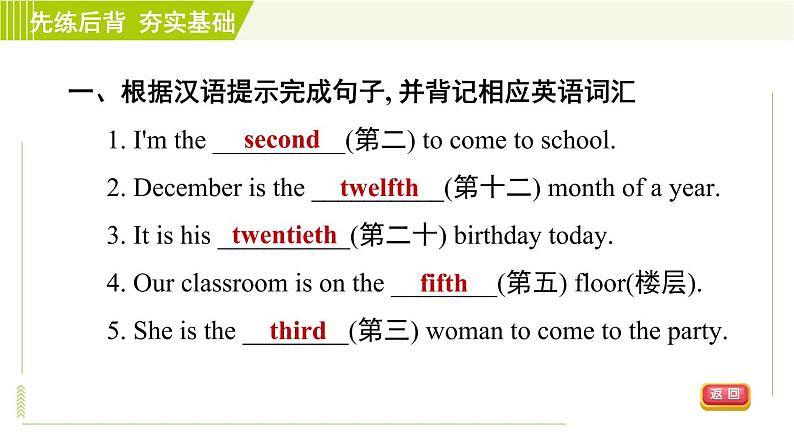 鲁教版六年级下册英语 Unit 1 Period 2 Section A (Grammar Focus－3c) 习题课件第6页