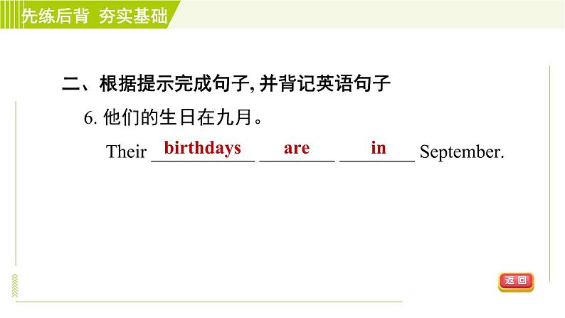 鲁教版六年级下册英语 Unit 1 Period 2 Section A (Grammar Focus－3c) 习题课件第7页