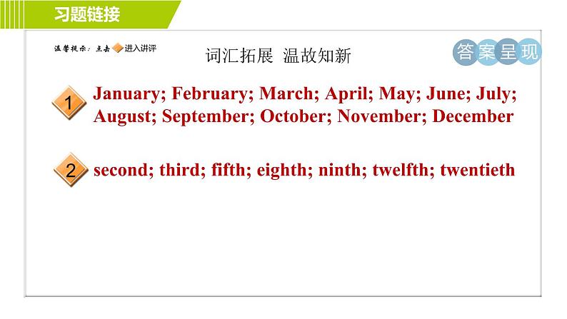 鲁教版六年级下册英语 Unit 1 Period 4 Section B(3a－Self Check) 习题课件第2页