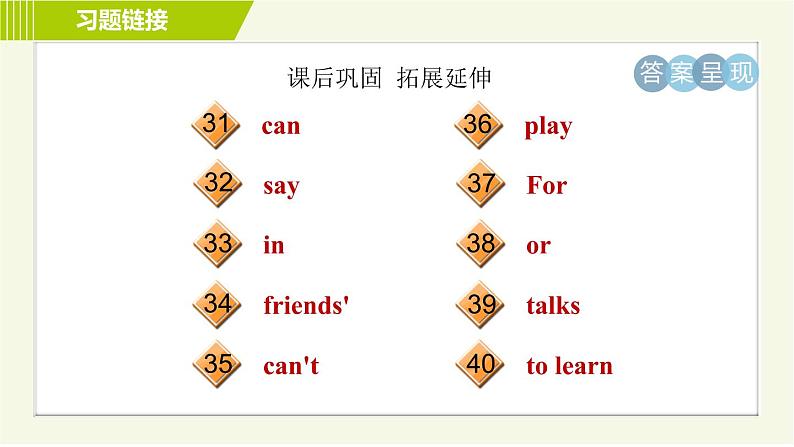 鲁教版六年级下册英语 Unit 3 Period 2 Section A (Grammar Focus－3c) 习题课件第6页