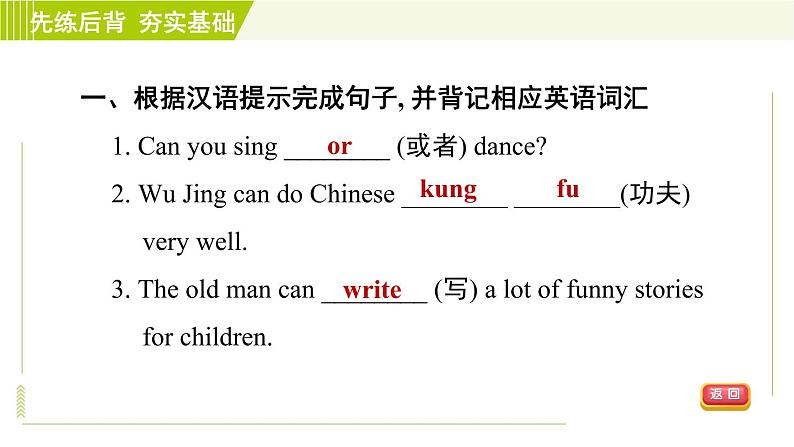 鲁教版六年级下册英语 Unit 3 Period 2 Section A (Grammar Focus－3c) 习题课件第7页