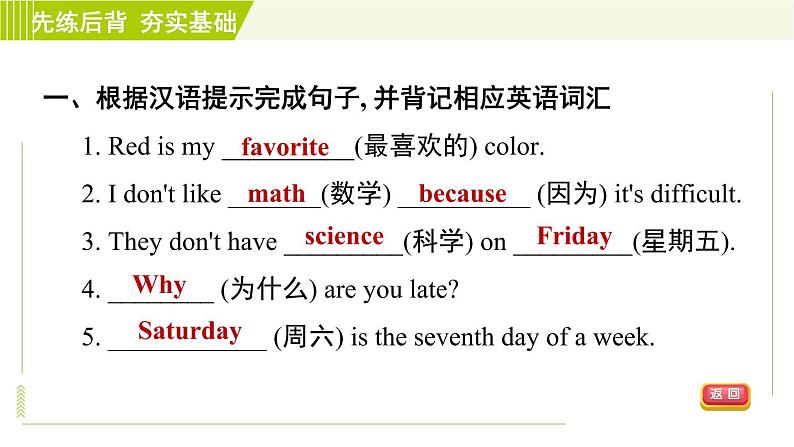 鲁教版六年级下册英语 Unit 2 习题课件06