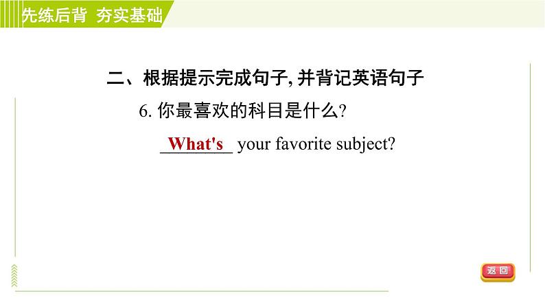鲁教版六年级下册英语 Unit 2 习题课件07