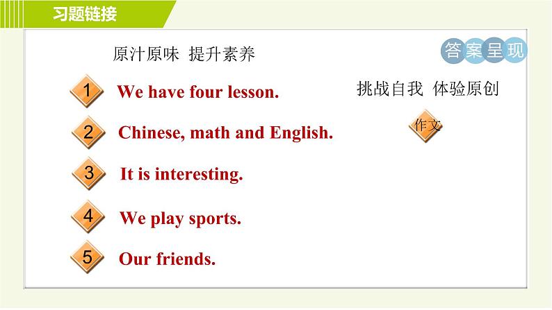 鲁教版六年级下册英语 Unit 2 习题课件03