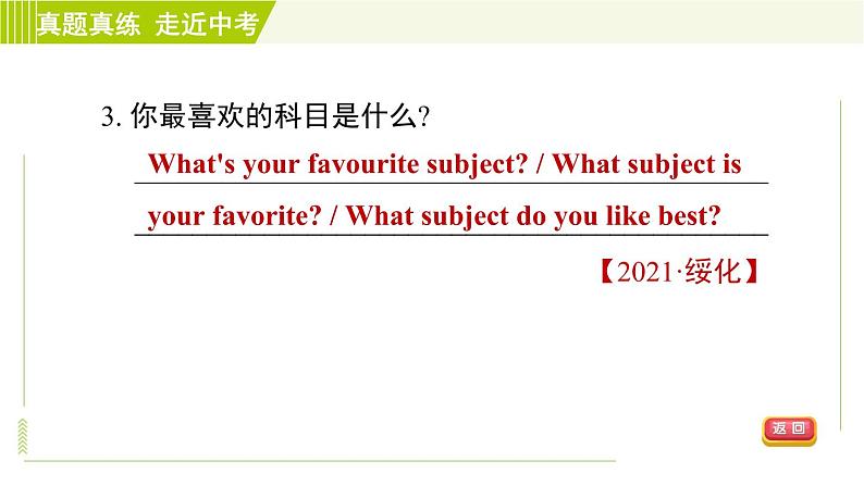 鲁教版六年级下册英语 Unit 2 习题课件06