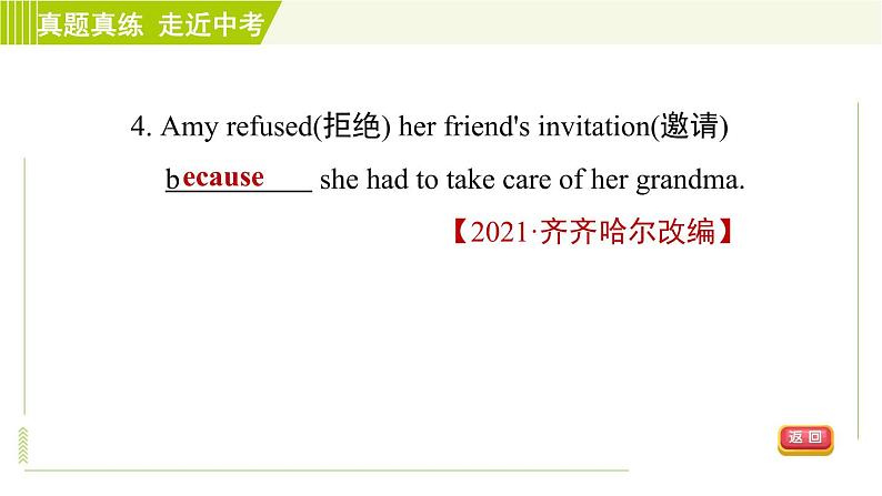 鲁教版六年级下册英语 Unit 2 习题课件07