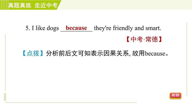 鲁教版六年级下册英语 Unit 2 习题课件08