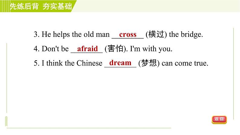 鲁教版六年级下册英语 Unit 5 Period 3 Section B(1a－2d) 习题课件第8页