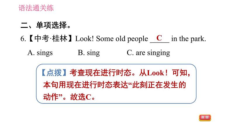 沪教牛津版七年级上册英语 Unit4 习题课件06