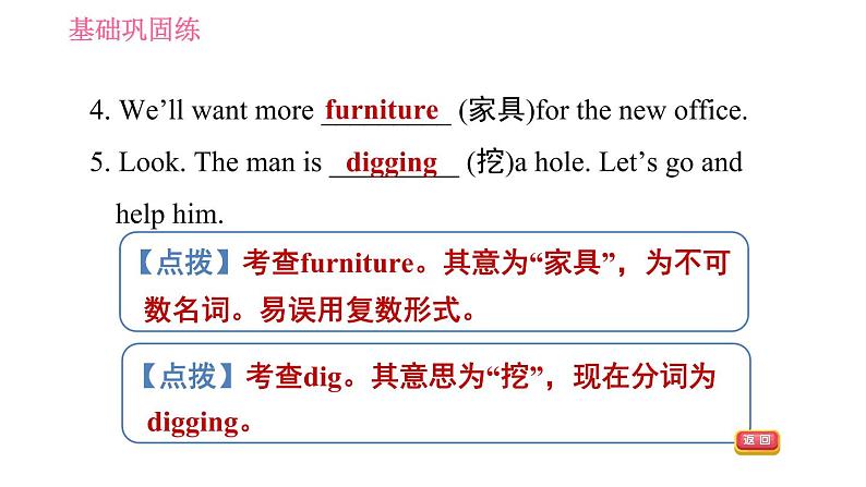 沪教牛津版七年级上册英语 Unit4 习题课件06