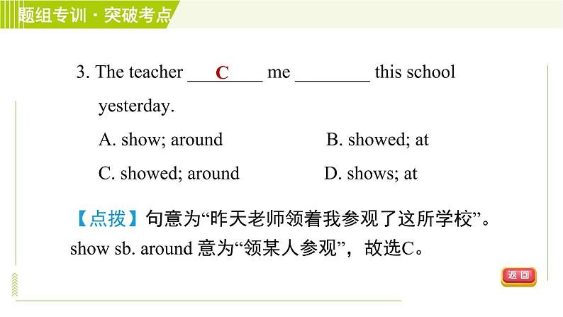 人教版七年级下册英语 Unit11 Period 1 Section A ( 1a-2d ) 习题课件第8页