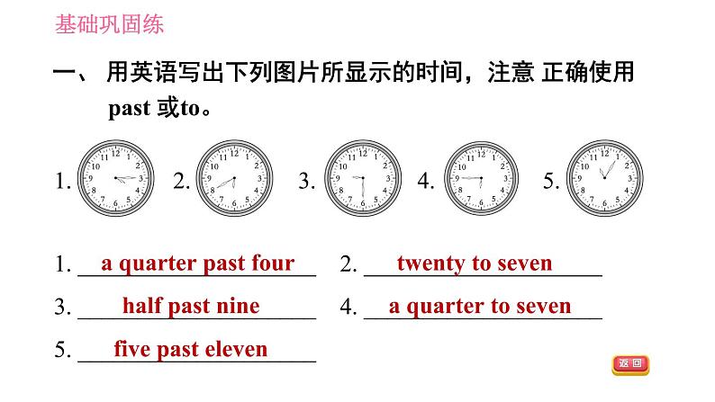 人教版七年级下册英语 Unit2 习题课件04