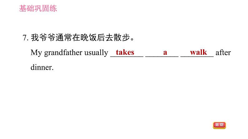 人教版七年级下册英语 Unit2 习题课件06