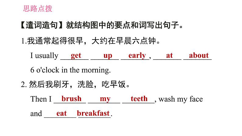 人教版七年级下册英语 Unit2 习题课件04