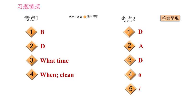 人教版七年级下册英语 Unit2 习题课件02