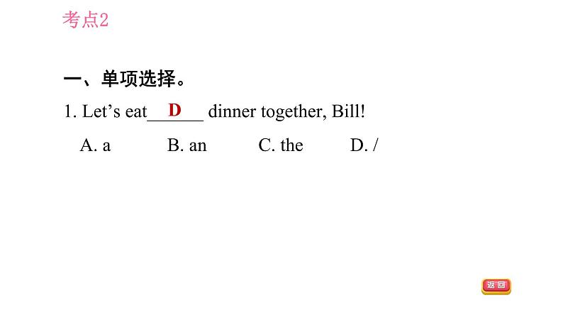 人教版七年级下册英语 Unit2 习题课件08