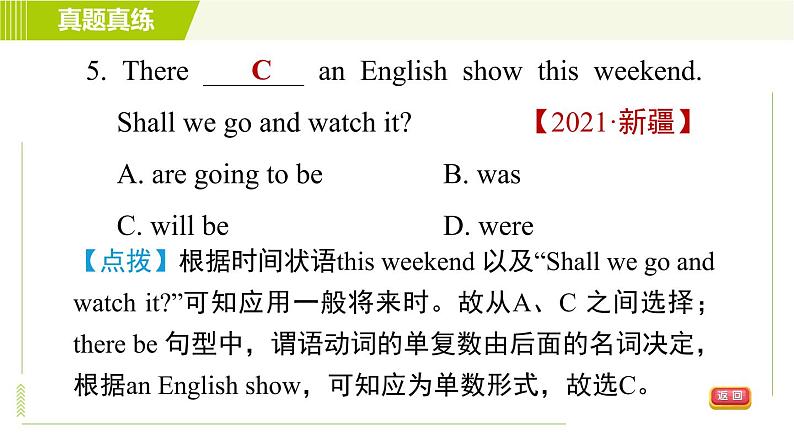 外研版七年级下册英语 Module 4 模块整合与拔高 习题课件第8页