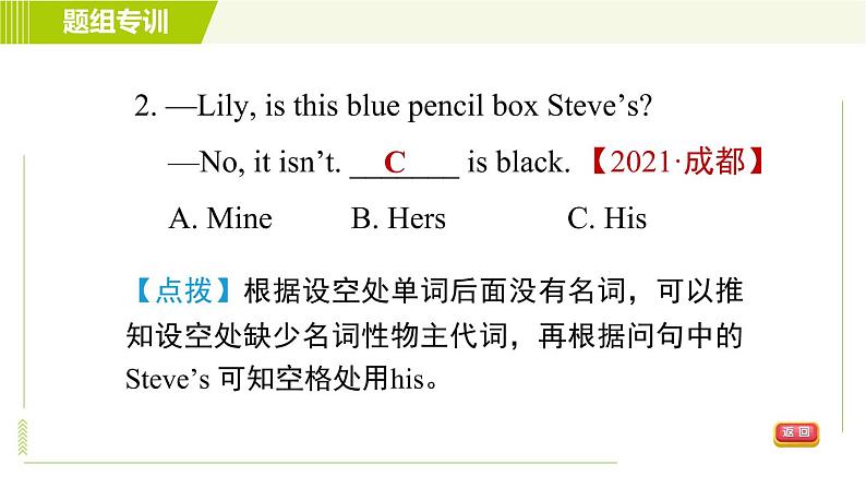 外研版七年级下册英语 Module 1 Unit 3 Language in use 习题课件第8页