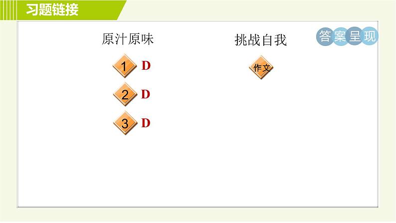 外研版七年级下册英语 Module 3 习题课件03