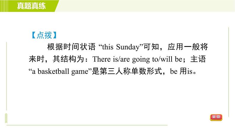 外研版七年级下册英语 Module 3 习题课件05