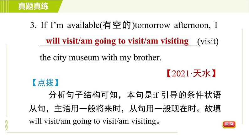 外研版七年级下册英语 Module 3 习题课件07