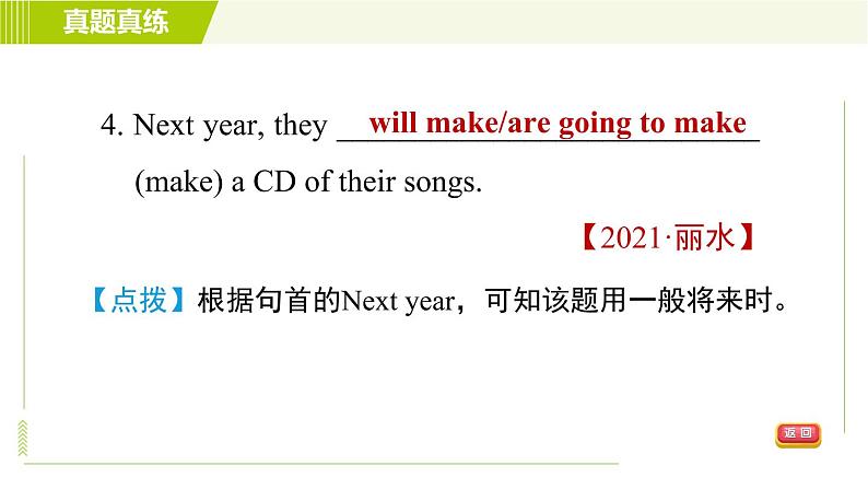 外研版七年级下册英语 Module 3 习题课件08