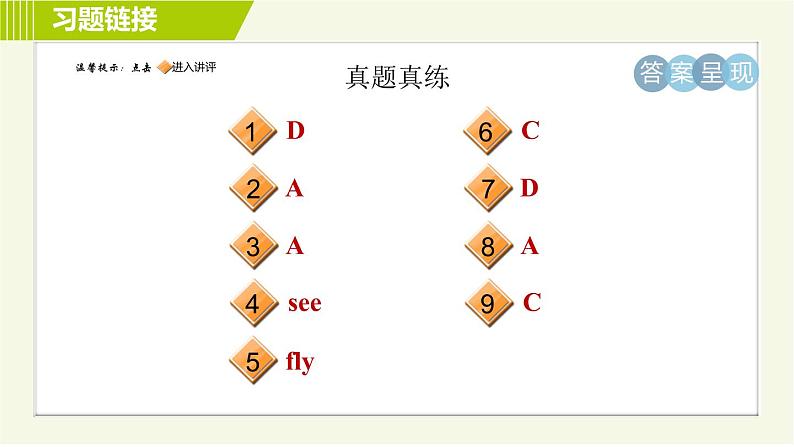 外研版七年级下册英语 Module 2 习题课件02