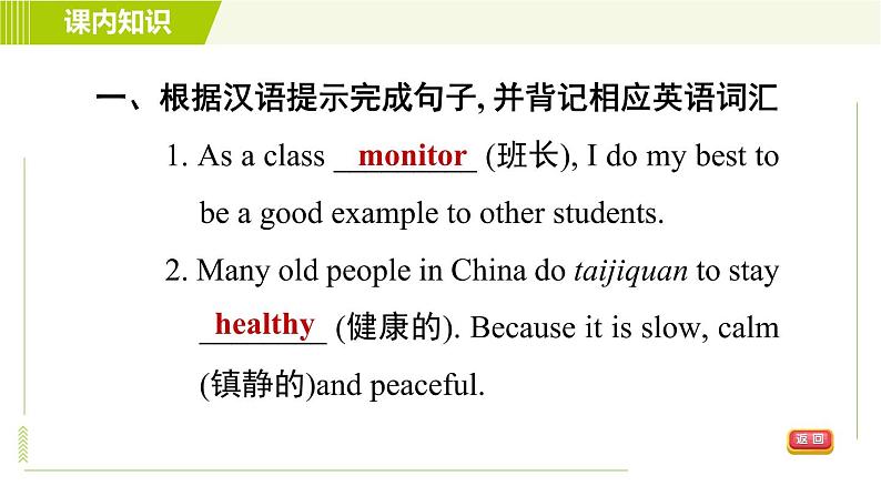 外研版七年级下册英语 Module 2 习题课件06