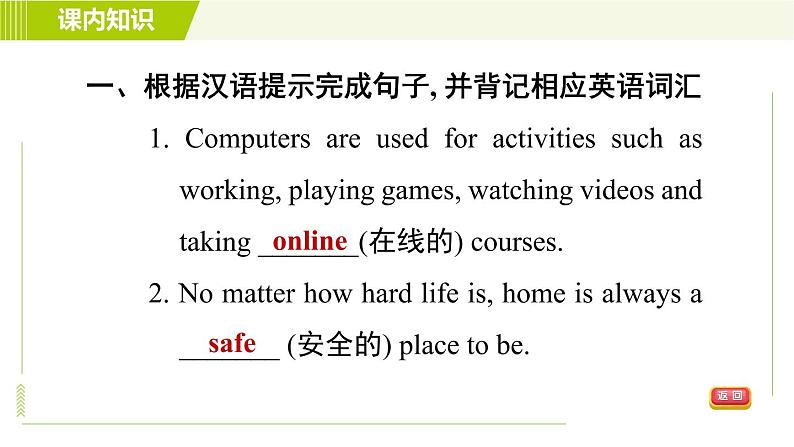 外研版七年级下册英语 Module 5 Unit 2 You can buy everything on the Internet. 习题课件第6页