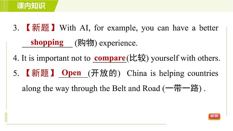 外研版七年级下册英语 Module 5 Unit 2 You can buy everything on the Internet. 习题课件第7页