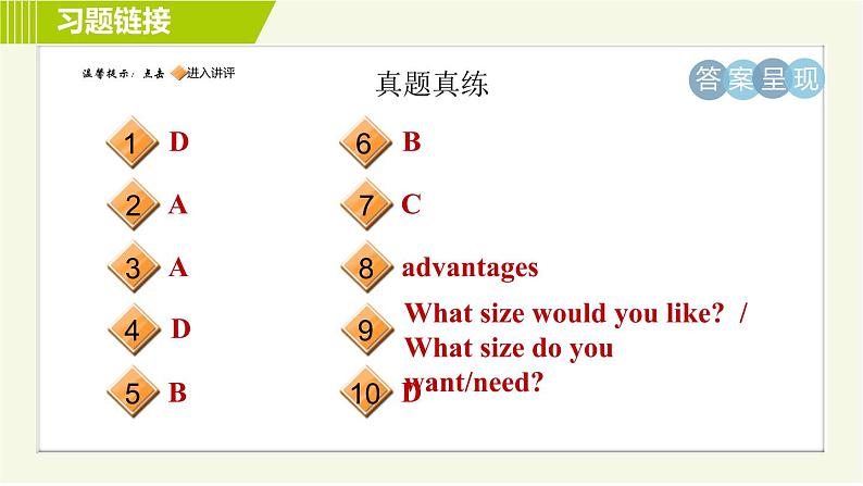 外研版七年级下册英语 Module 5 模块整合与拔高 习题课件第2页