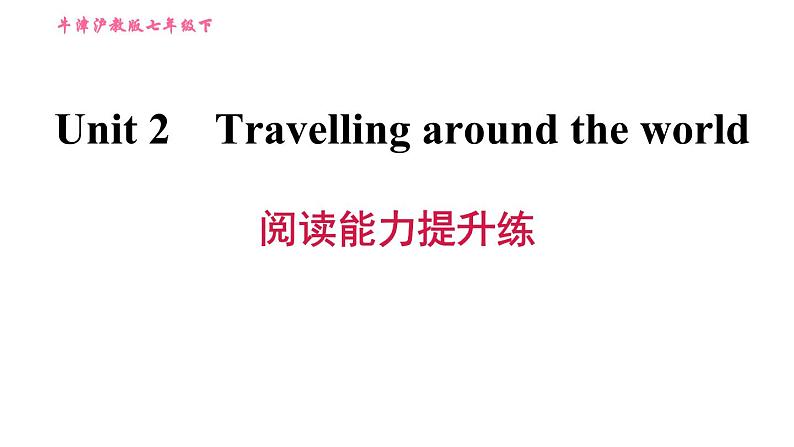 沪教牛津版七年级上册英语 Unit2 习题课件01